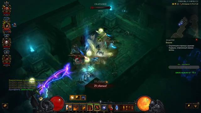 Diablo 3 Героический Сезон заход смотреть онлайн