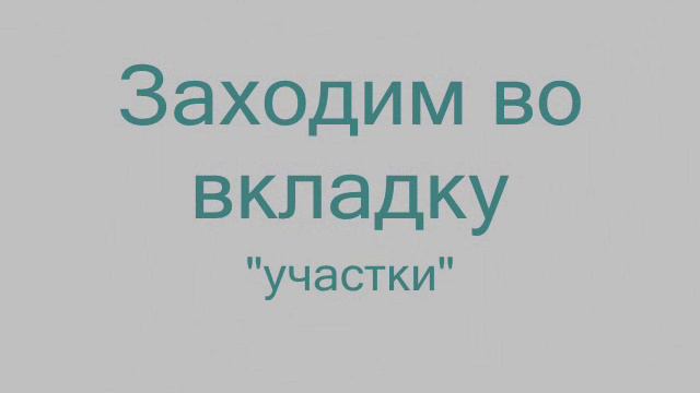 Недвижимость Благовещенска