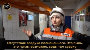 Жёны шахтёров побывали на месте своих мужей в шахтах