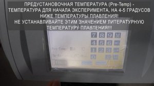 Измерение температуры плавления органических веществ. Практикум.