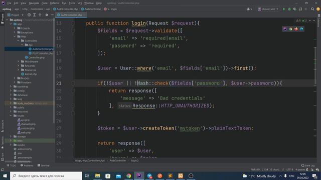 Laravel 11_2