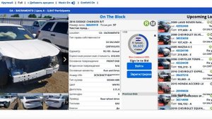 Покупка авто из США в Таджикистан (торги на копарт)
