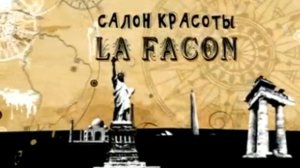 свадебная причёска в салоне красоты LA FACON ля фасон видео Туапсе