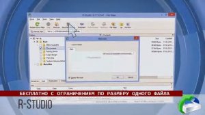 Лучшие программы для восстановления данных