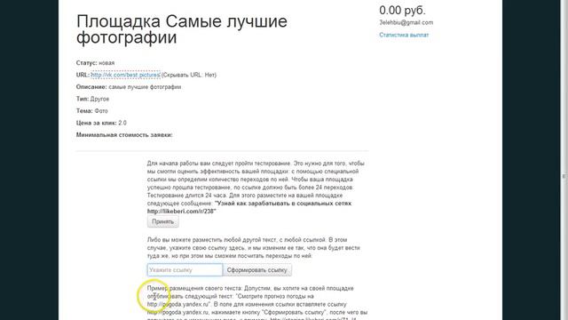 Обзор Likeberi.com от Freesmm.ru
