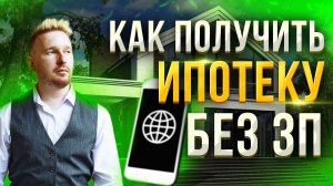 Ипотека / Инвестиции / Деньги / Кредит / Условия ипотеки