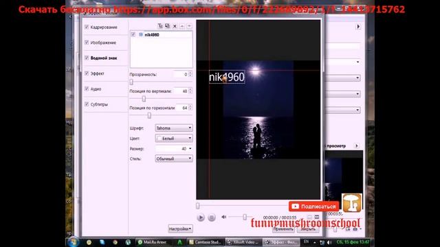 Xilisoft Video Converter скачать бесплатно, как добавить водяной знак смотреть онлайн