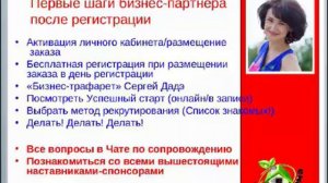 Встреча  с золотым  директором Еленой  Сливко