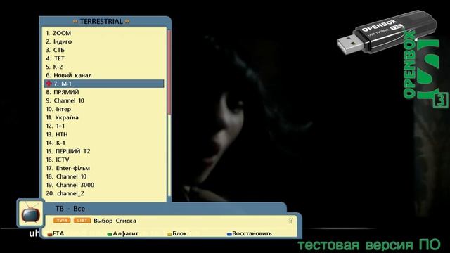 DVB-T2 USB адаптер в Openbox S3 (анонс) смотреть онлайн