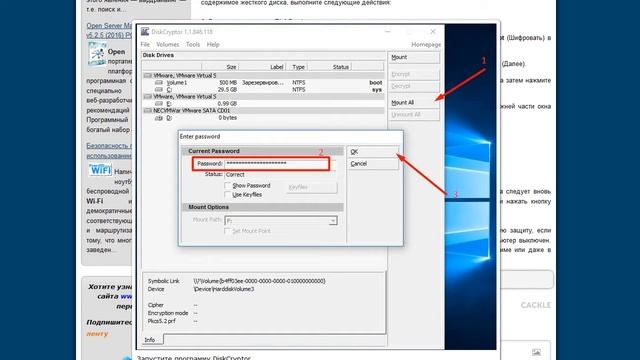 Скачать прогармму DiskCryptor смотреть онлайн