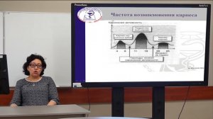 Лекция " Синдром болевой дисфункции ВНЧС. Клиника,  диагностика, лечение".