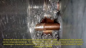 Ремонт (пайка) теплообменника приточной установки 2.