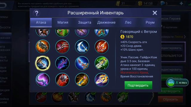 Mobile Legends / Шмот на Лейлу / Часть 1 - подборка артефактов смотреть онлайн