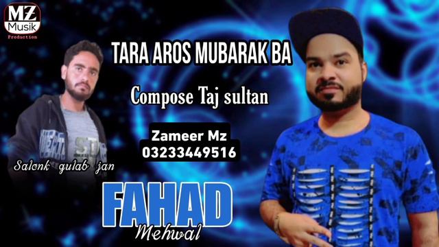 Fahad Mehwal song | Tara Aros Mubarak ba song | balochi song | balochi salonki song | wedding song