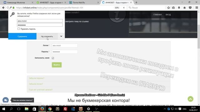 ТУТОРИАЛ - Как регистрироваться на сайте infobet и вступить в группу ВКонтакте? смотреть онлайн