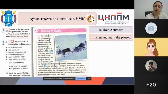 Технология обучения чтению текста с целью обнаружения структурно-смысловых связей смотреть онлайн