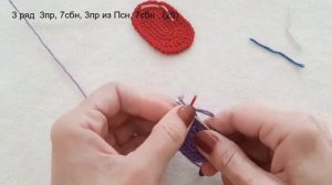 Подошва вязаная крючком для кукол