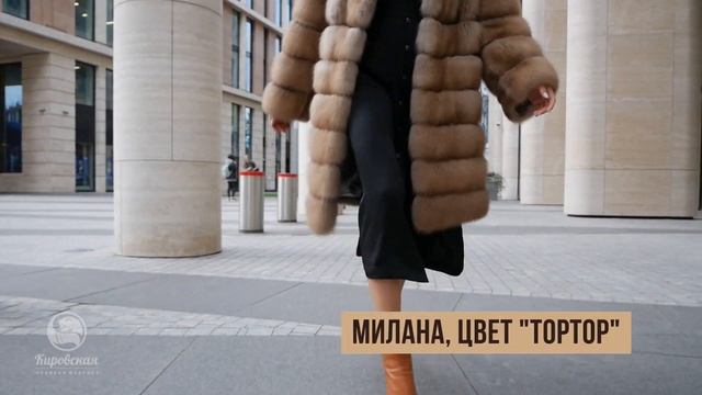 Роскошные шубы из лесной куницы. Кировская Меховая Фабрика - символ качества и красоты