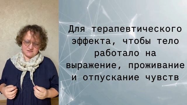 Психотерапия танцем. Это возможно? || Психолог Марина Филоник