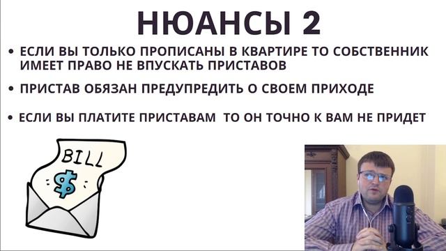 Через сколько приходят судебные приставы. Могут ли приставы приходить домой