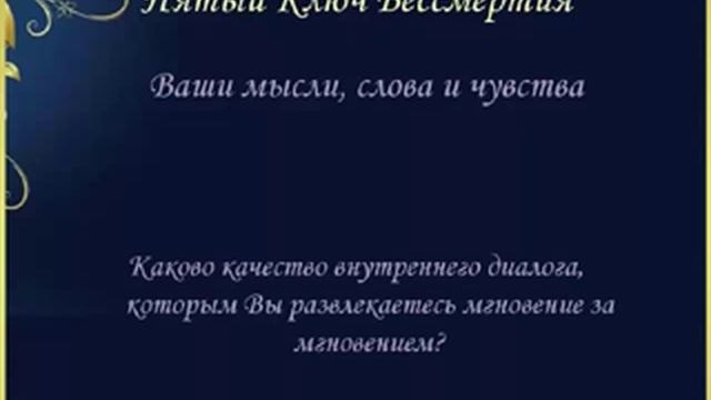 Фонтан Молодости. Семь Ключей Бессмертия. смотреть онлайн
