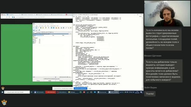 19.01.2022 Консультация по кейсу "Компьютерное зрение в сельском хозяйстве". смотреть онлайн
