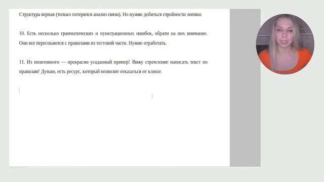 разбор реальных сочинений егэ // практикум с экспертом егэ
