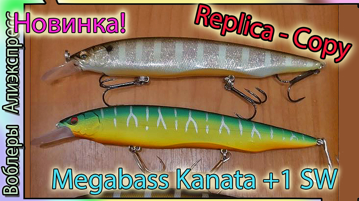 Копия - Megabass Kanata +1 SW - Новинка 2024  (от AllBlu) - Каната +1 с Алиэкспресс