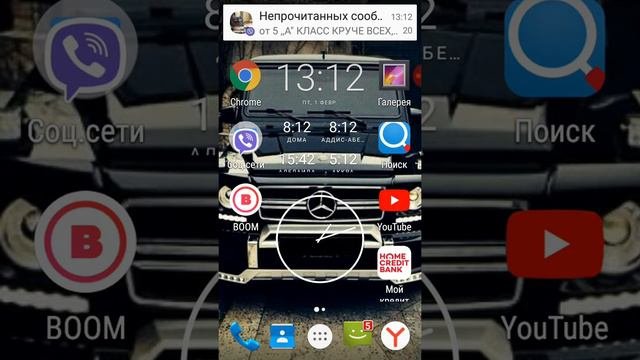 Убрать наложение на телефоне
