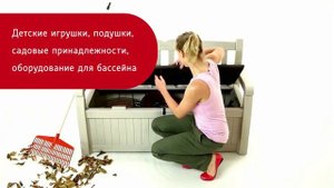 сундук -скамья