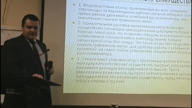 Оборудование для искусственного осеменения пчелиных маток Богомолов Кирилл Аписфера-М Рязань