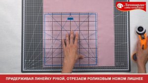 Как пользоваться линейкой для пэчворка