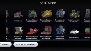 Обзор на Farming Simulator 23 mobile.