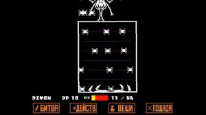 UNDERTALE ДРУГ ПАУК