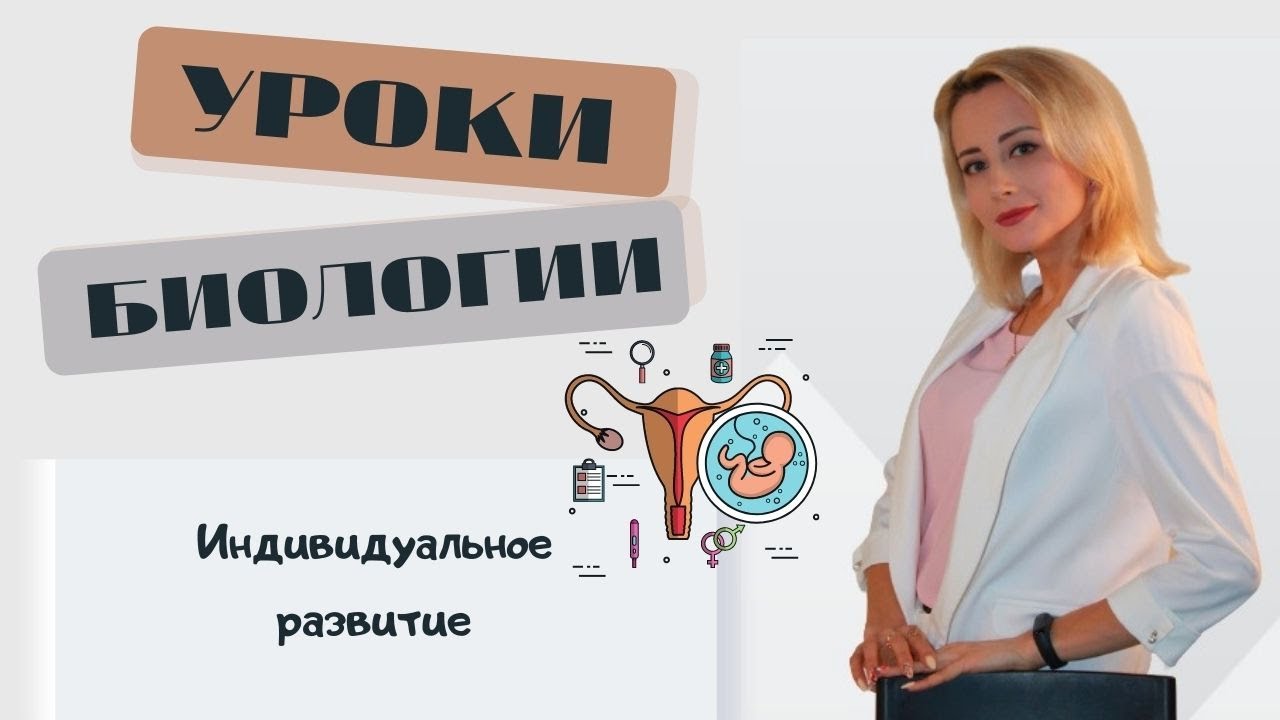 Индивидуальное развитие