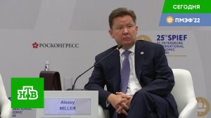 «Мы ни на кого не в обиде»: Алексей Миллер — о росте цен на газ для Европы