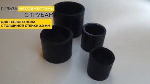 Полимерная гильза ELSEN