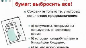 Праздник Уборки № 3: Как навести порядок в вещах по КонМари | Магическая уборка Мари Кондо