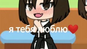 /клип: глупенькая девочка/ ||гача лайф|| •?Milki?•