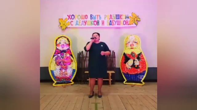 ДЕНЬ БАБУШЕК И ДЕДУШЕК