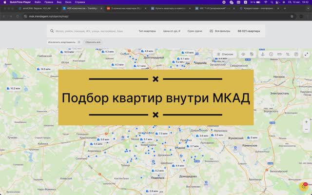 Варианты квартир внутри МКАД