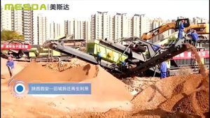 Утилизация строительного мусора дробилкой MESDA