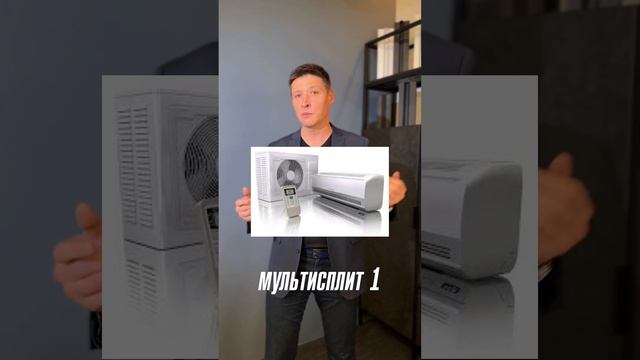 какие типы кондиционеров бывают