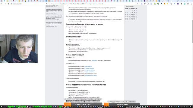 Полный список изменений в обновлении 1.11.1 World of Tanks.Взвод 2.0 Новые модификации клиента.