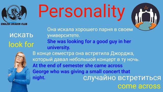 Английские фразы с примерами | Тематический урок английского, часть 5 | английский язык фразы смотреть онлайн