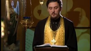 Читаем Евангелие вместе с Церковью. 11 декабря 2014