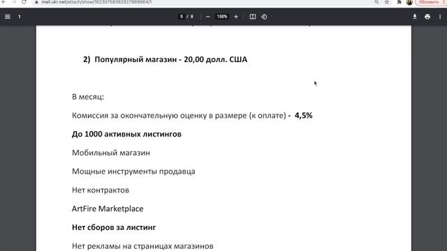 ArtFire. Зарубежные площадки для продажи хенд мейд