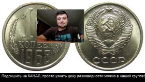 Реальная Цена 10 Копеек 1968