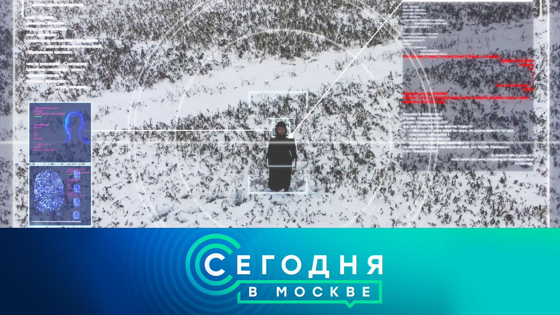 «Сегодня в Москве»: 17 декабря 2022 года