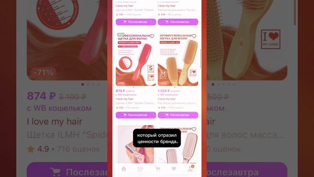 Как брендинг и визуал влияют на продажи!